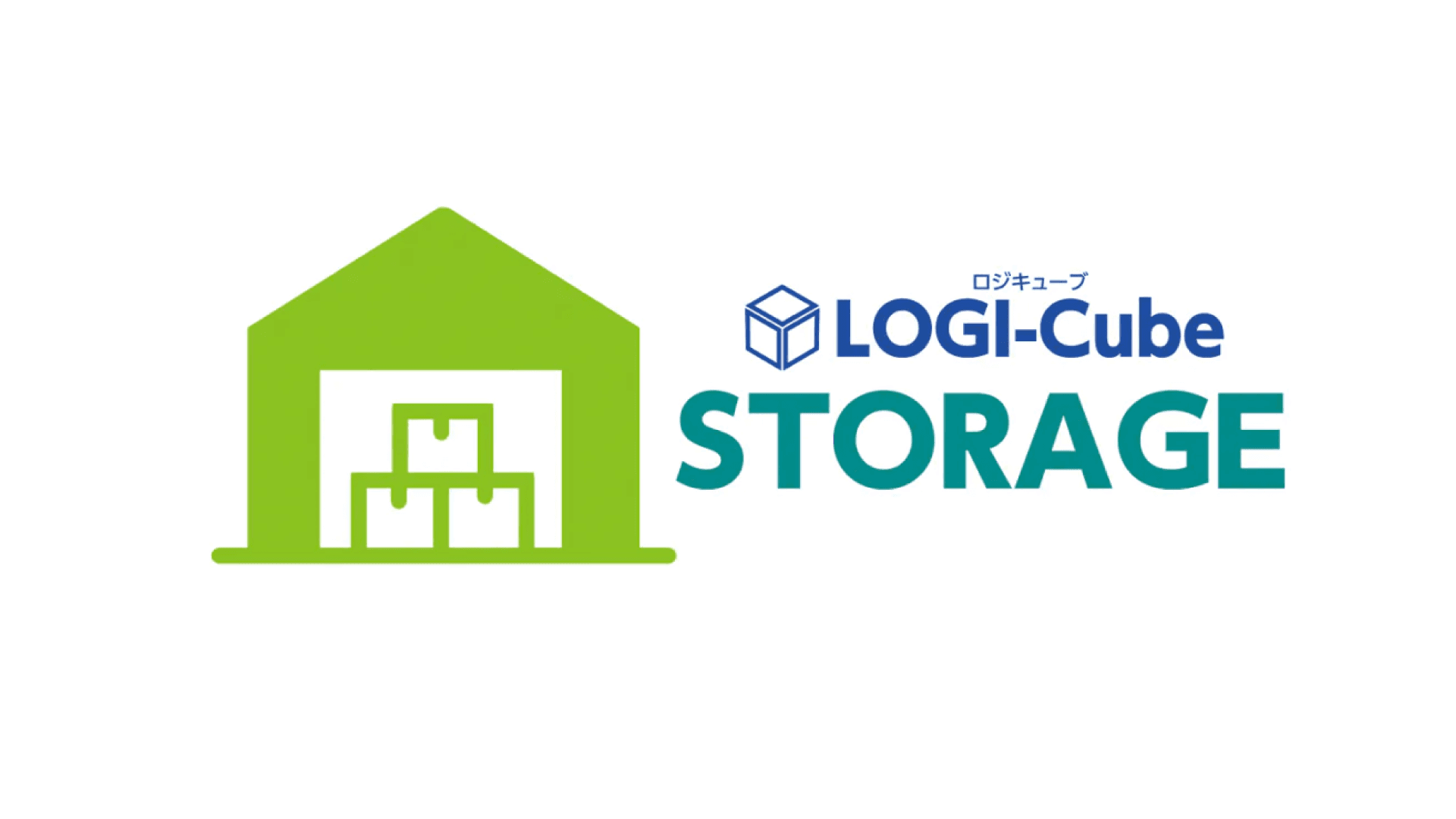 倉庫管理システム ロジキューブストレージ(LOGI-Cube STORAGE)