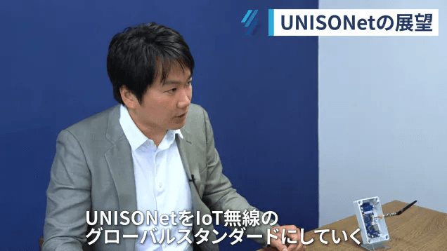 UNISONetを提供するソナス株式会社 創業ストーリー