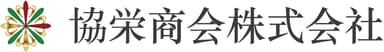 協栄商会株式会社