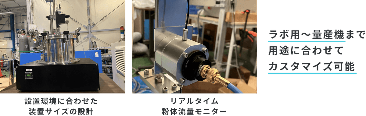 kinboshi-inc_powderfeeder_img07.png