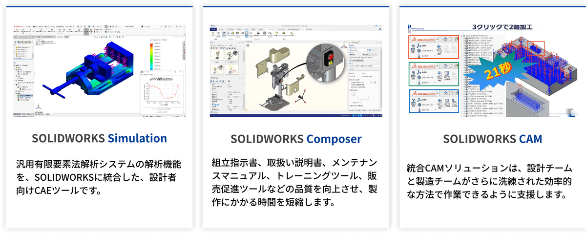 solidworks_08.png