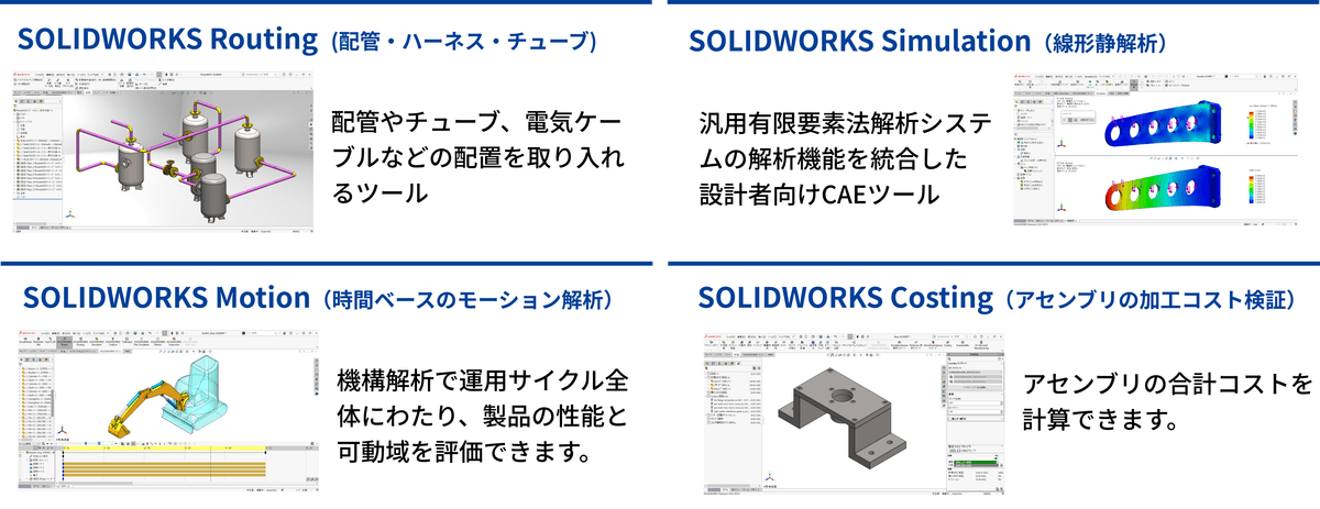 solidworks_07.png
