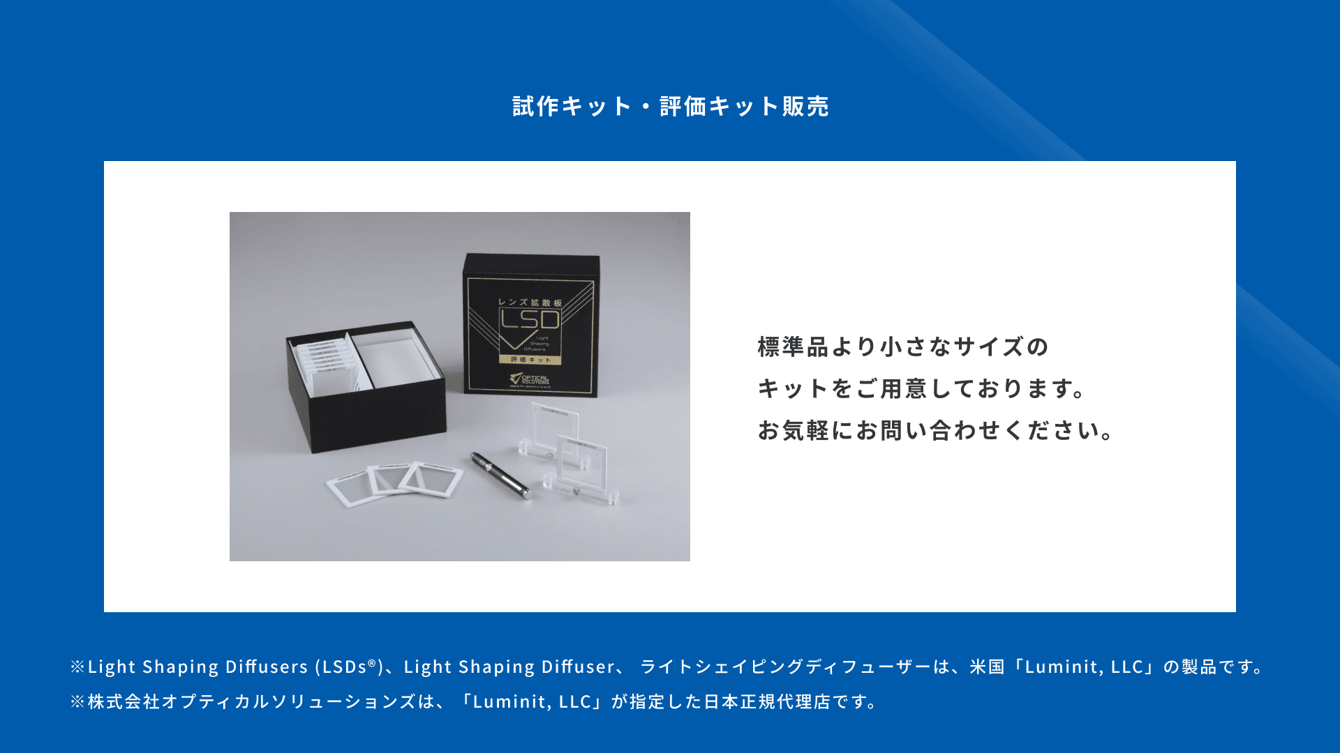 拡散板(光拡散シート・光拡散フィルム)