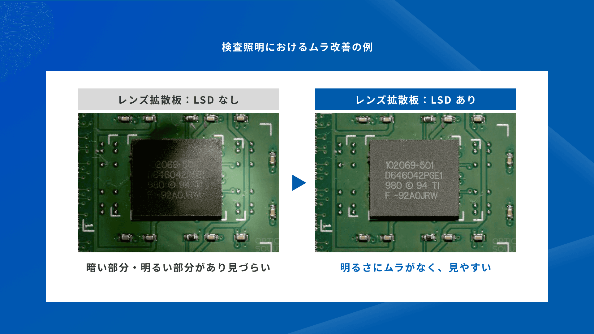 拡散板(光拡散シート・光拡散フィルム)