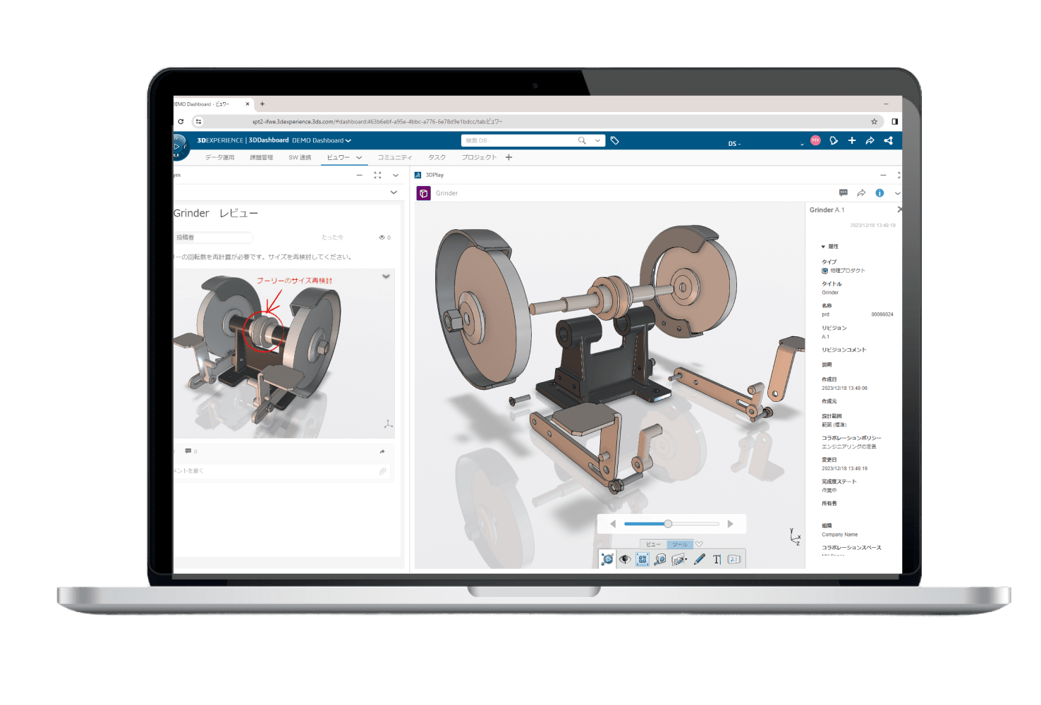 3DEXPERIENCE SOLIDWORKS(クラウド版)