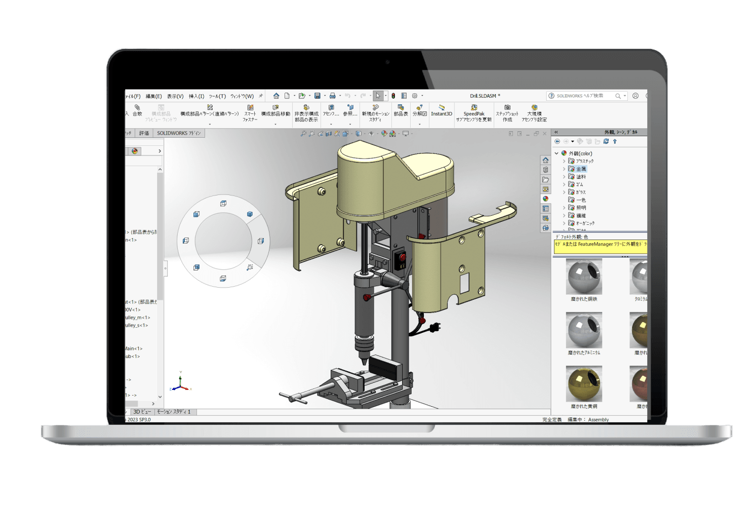 SOLIDWORKS|3次元CAD設計ソフトウェア