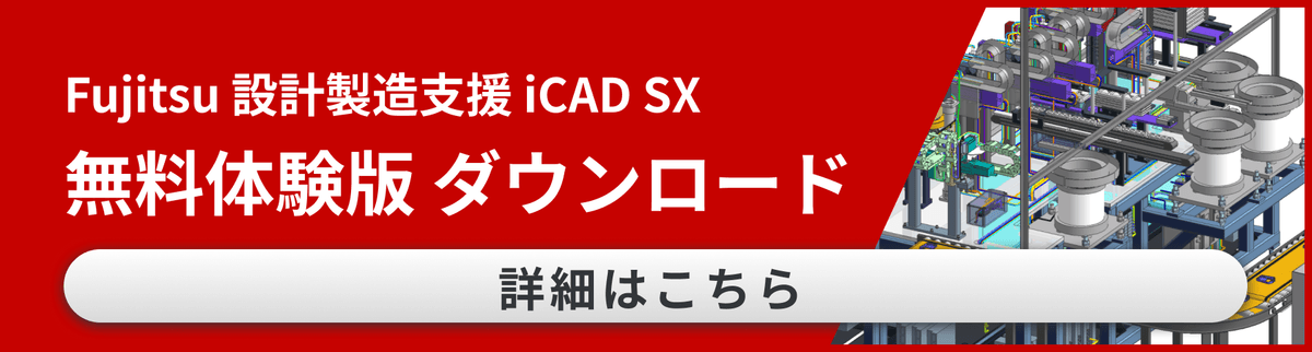 icad_sx_img16.png